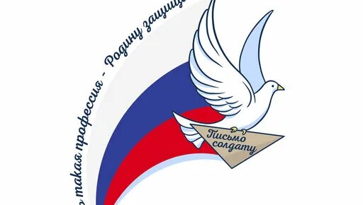 Письма героям!.