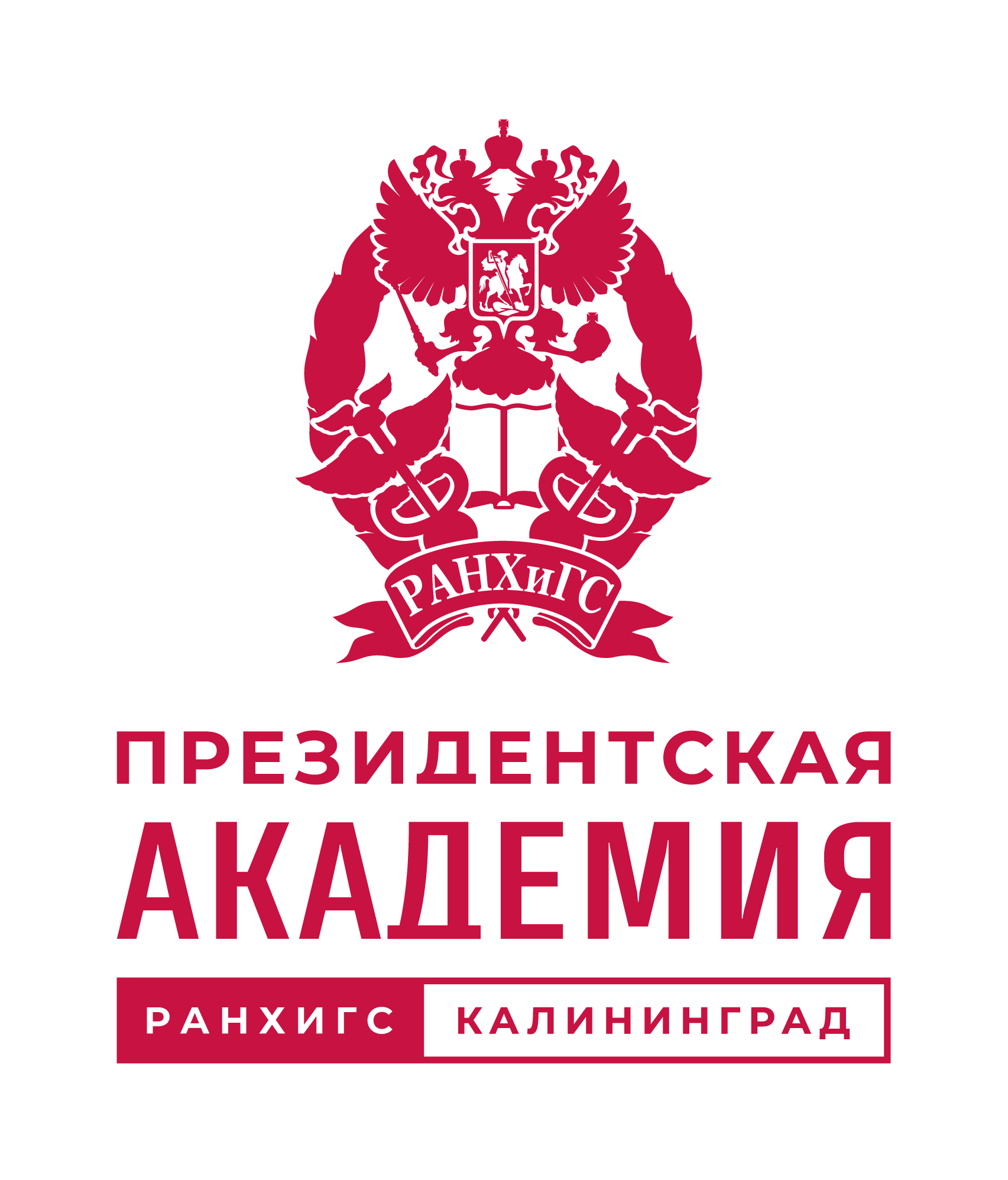 День открытых дверей в Западном филиале Президентской академии.
