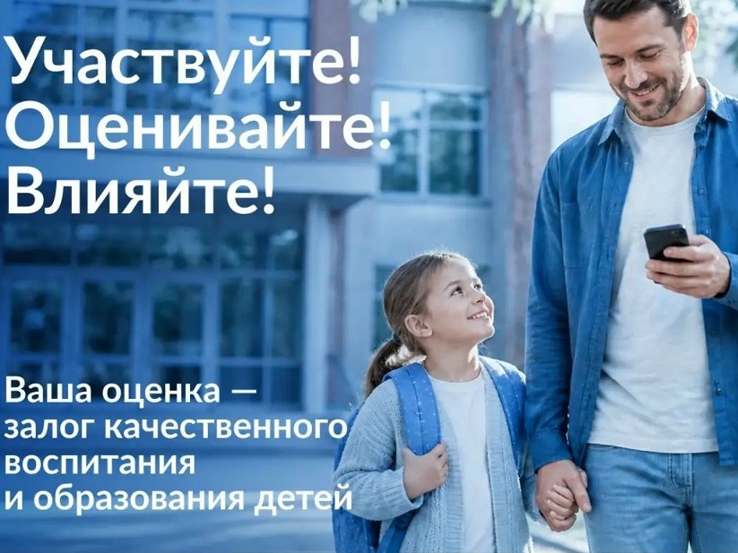 Россияне оценивают организации социальной сферы через «Госуслуги»..