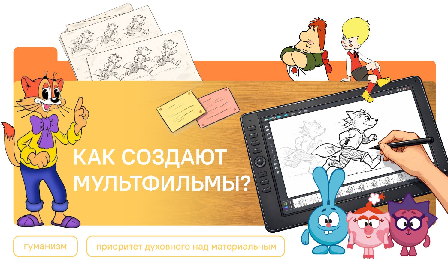 Разговоры о важном!.