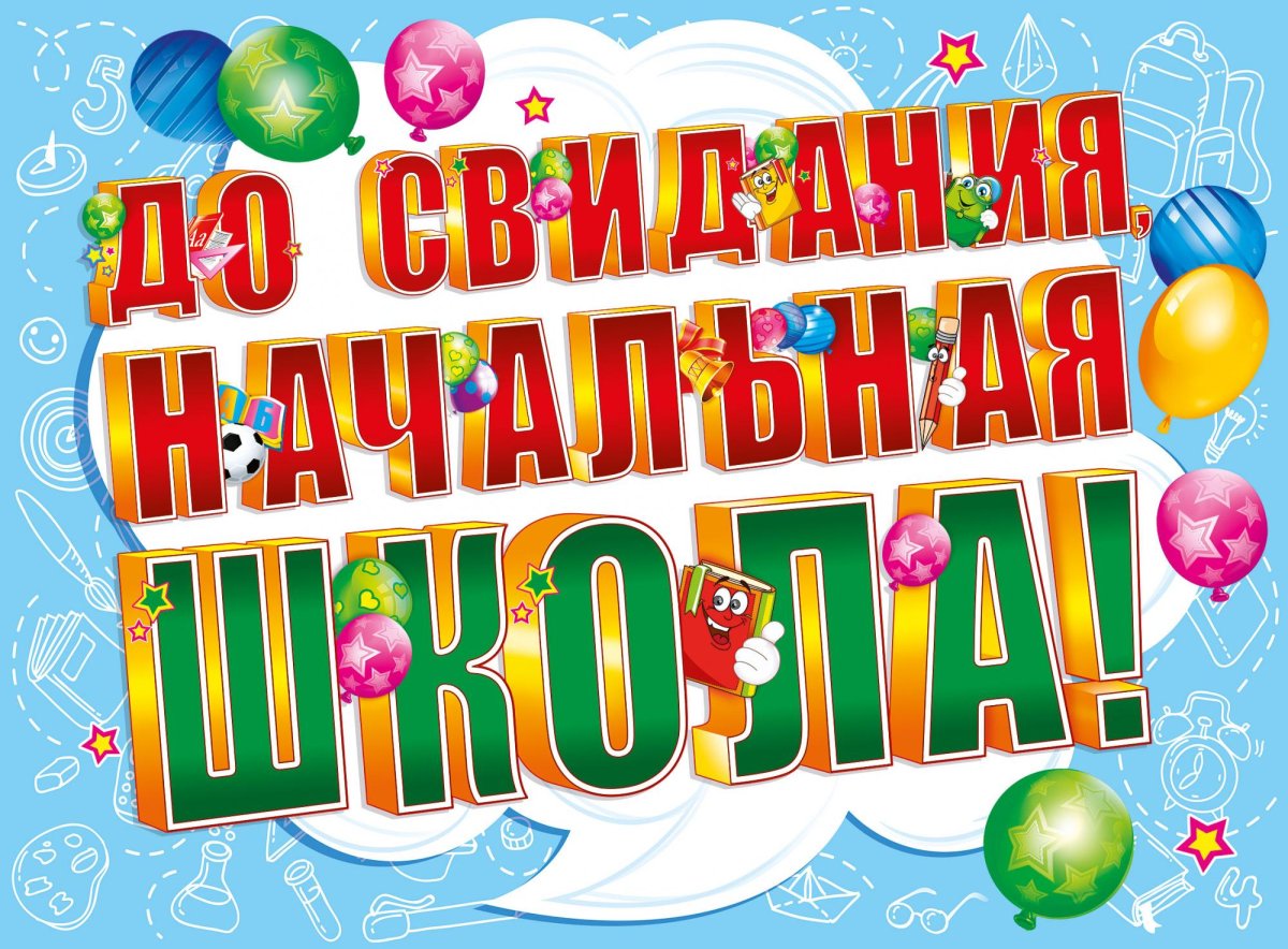 Подарок школе!.