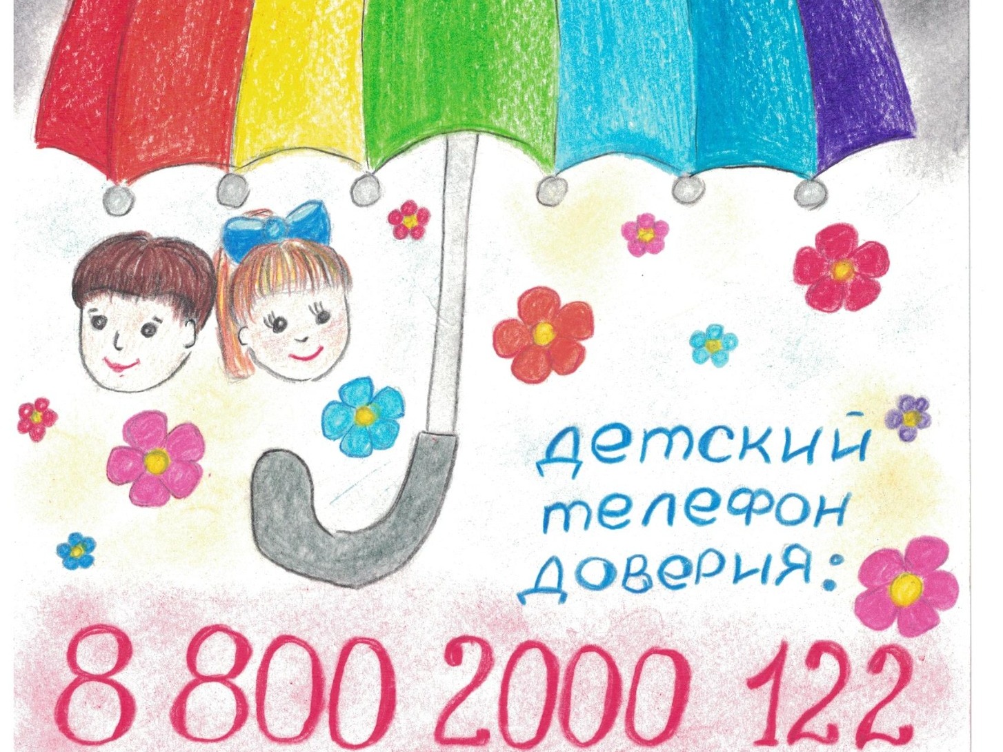 Участники регионального конкурса!.