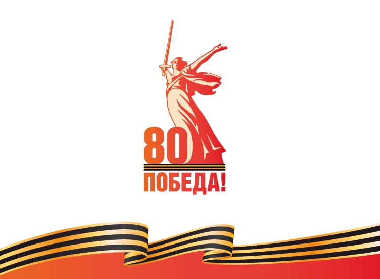 Поздравление по микрорайону!.