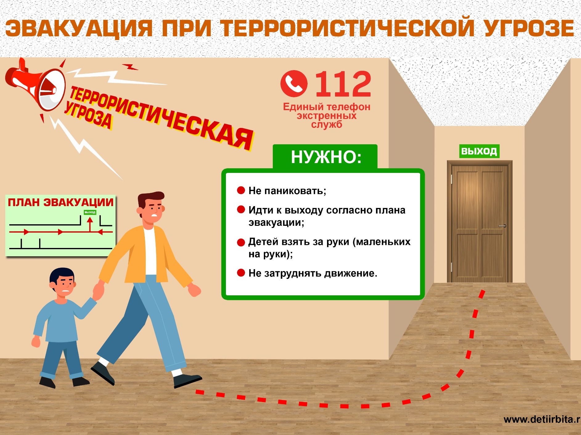 Тренировка по антитеррору!.