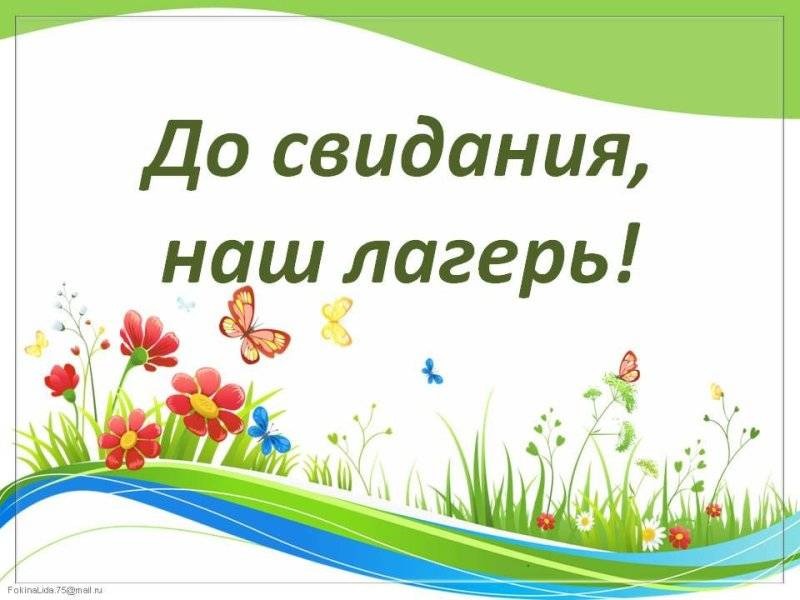 Закрытие смены....