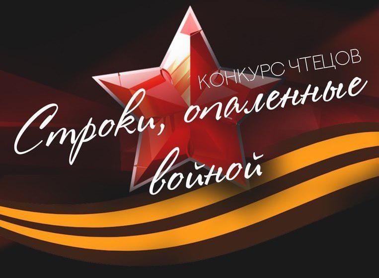 Конкурс чтецов «Соловьи, соловьи, не тревожьте солдат…» - начальная школа.