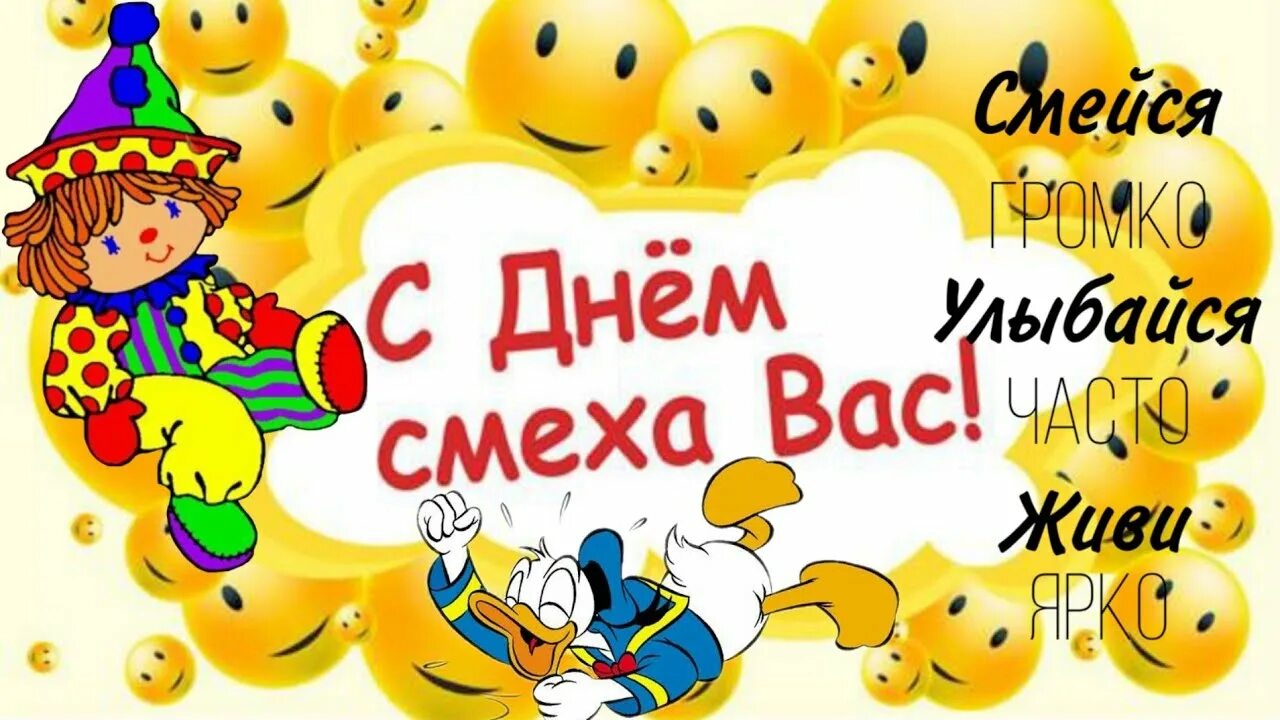 Праздник смеха, ловкости и дружбы в начальной школе!.