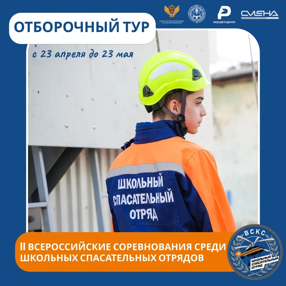 Конкурс.