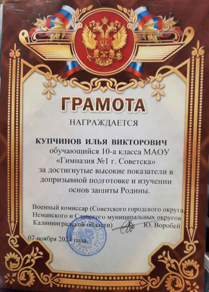 День призывника.