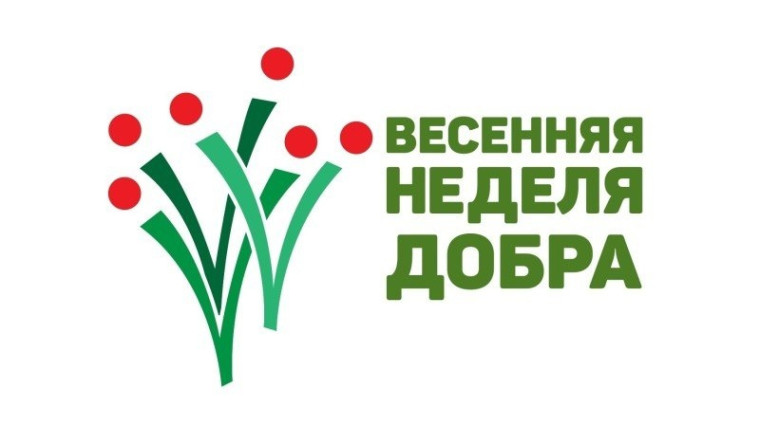Открытие Весенней недели добра 2025.