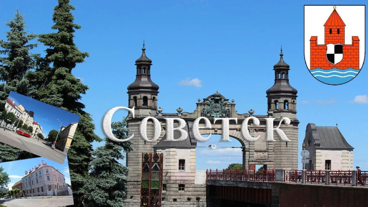 Улицами города Советска.
