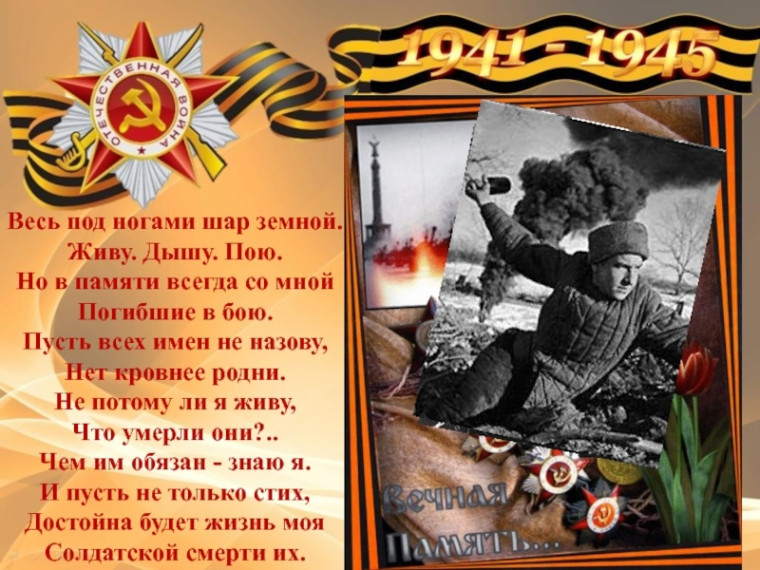 «И высший чин - Освободитель ему присвоил шар земной».