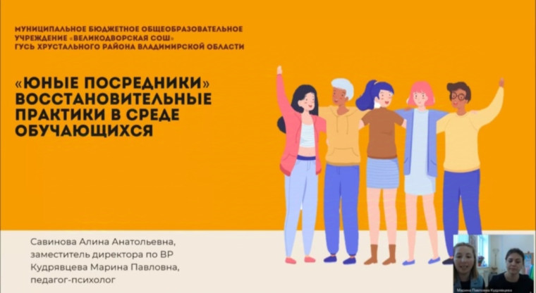 Вебинар.